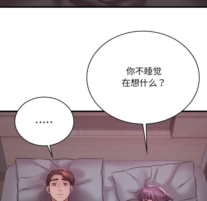 [韩国漫画] 想要拥有她/渴望占有她 剧情,熟女人妻,不伦#[141P]-89