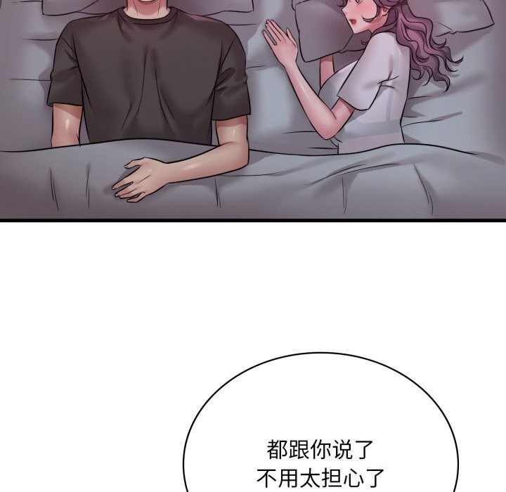 [韩国漫画] 想要拥有她/渴望占有她 剧情,熟女人妻,不伦#[141P]-90