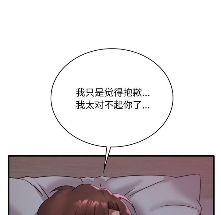 [韩国漫画] 想要拥有她/渴望占有她 剧情,熟女人妻,不伦#[141P]-92