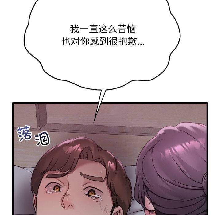 [韩国漫画] 想要拥有她/渴望占有她 剧情,熟女人妻,不伦#[141P]-94