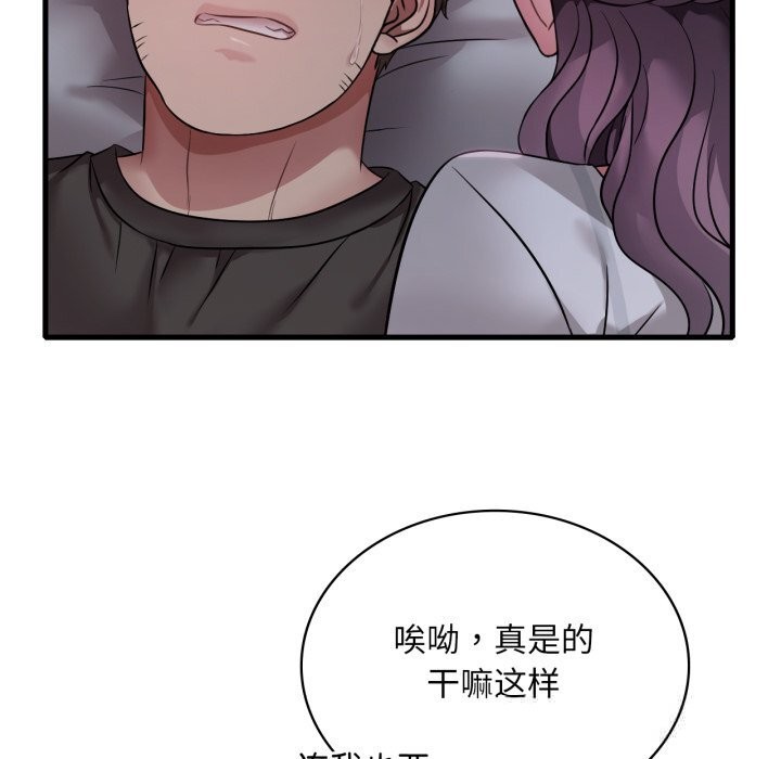 [韩国漫画] 想要拥有她/渴望占有她 剧情,熟女人妻,不伦#[141P]-95
