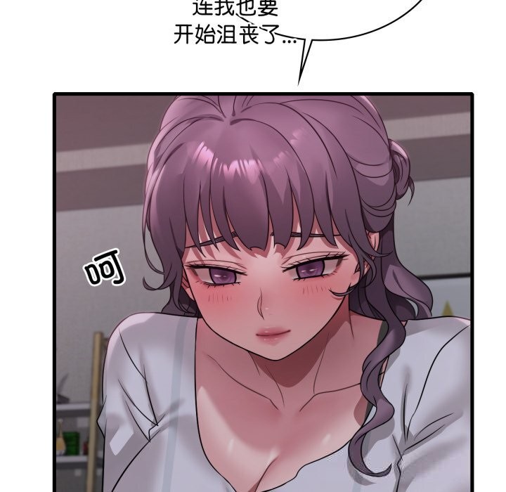 [韩国漫画] 想要拥有她/渴望占有她 剧情,熟女人妻,不伦#[141P]-96