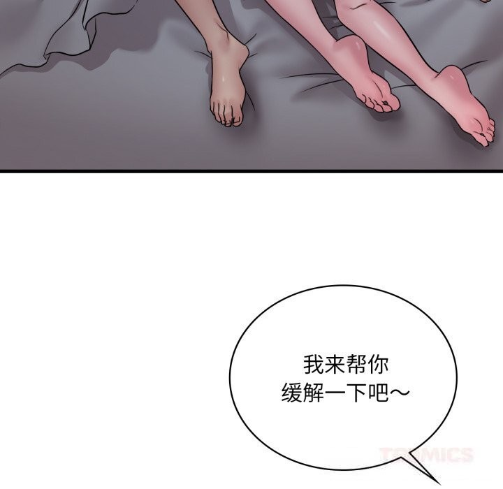 [韩国漫画] 想要拥有她/渴望占有她 剧情,熟女人妻,不伦#[141P]-99