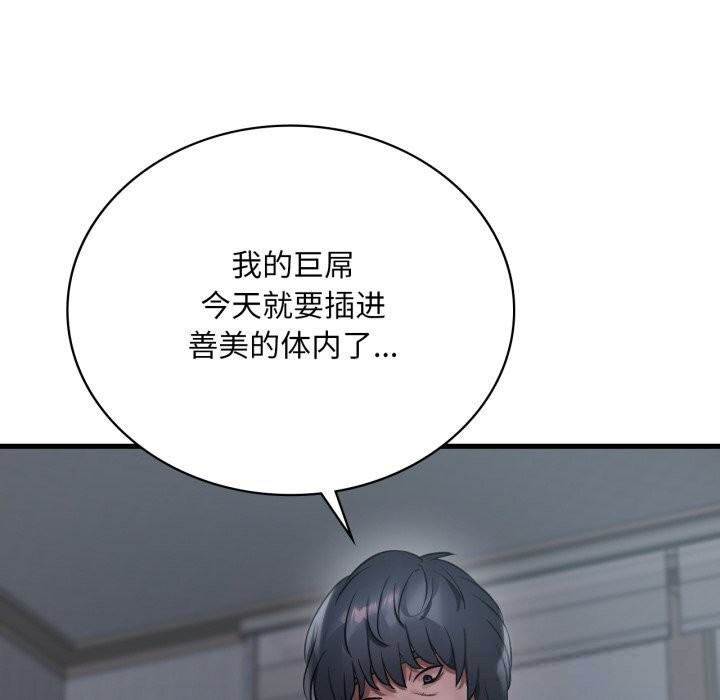 [韩国漫画] 想要拥有她/渴望占有她 剧情,熟女人妻,不伦#[133P]-10