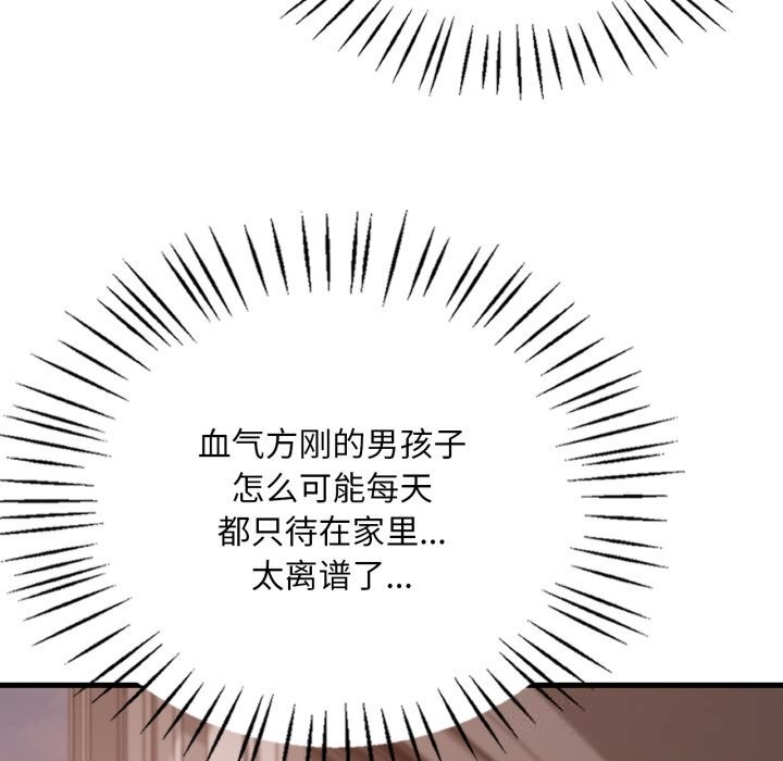 [韩国漫画] 想要拥有她/渴望占有她 剧情,熟女人妻,不伦#[133P]-101