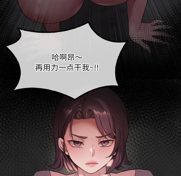 [韩国漫画] 想要拥有她/渴望占有她 剧情,熟女人妻,不伦#[133P]-106