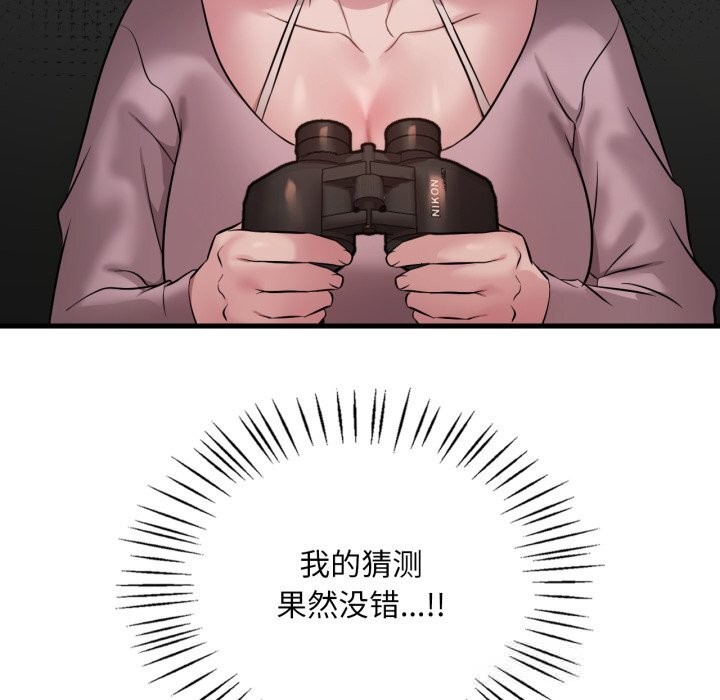 [韩国漫画] 想要拥有她/渴望占有她 剧情,熟女人妻,不伦#[133P]-107