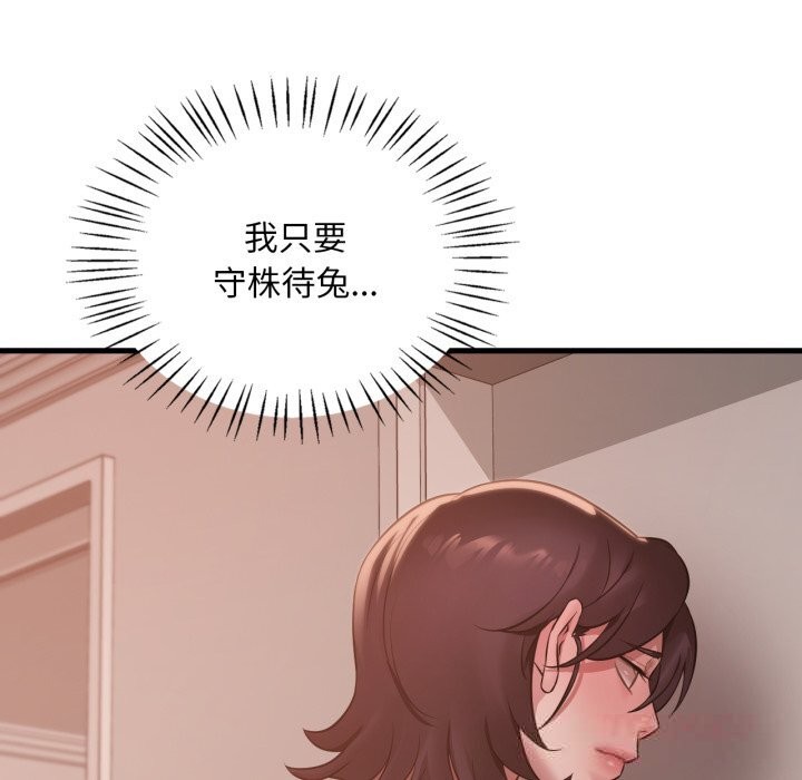 [韩国漫画] 想要拥有她/渴望占有她 剧情,熟女人妻,不伦#[133P]-111