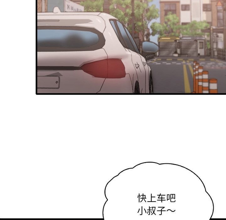 [韩国漫画] 想要拥有她/渴望占有她 剧情,熟女人妻,不伦#[133P]-115