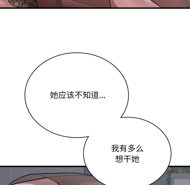 [韩国漫画] 想要拥有她/渴望占有她 剧情,熟女人妻,不伦#[133P]-12