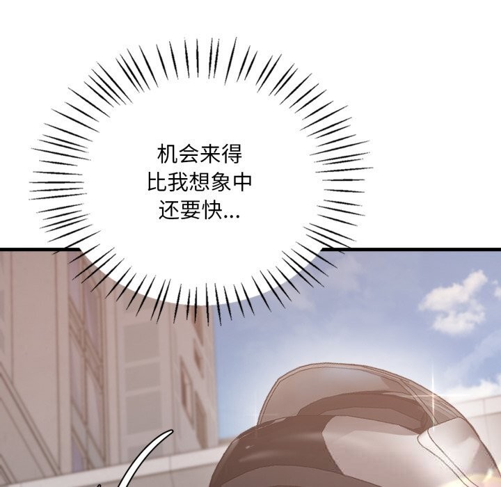 [韩国漫画] 想要拥有她/渴望占有她 剧情,熟女人妻,不伦#[133P]-121