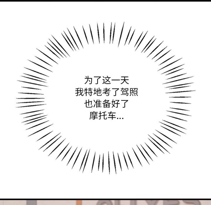 [韩国漫画] 想要拥有她/渴望占有她 剧情,熟女人妻,不伦#[133P]-124