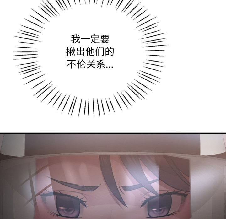 [韩国漫画] 想要拥有她/渴望占有她 剧情,熟女人妻,不伦#[133P]-128