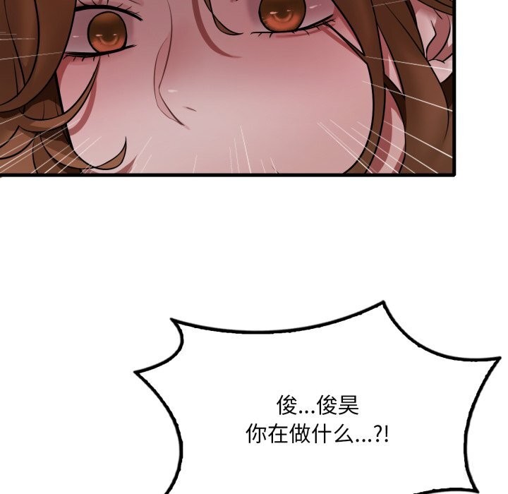 [韩国漫画] 想要拥有她/渴望占有她 剧情,熟女人妻,不伦#[133P]-23