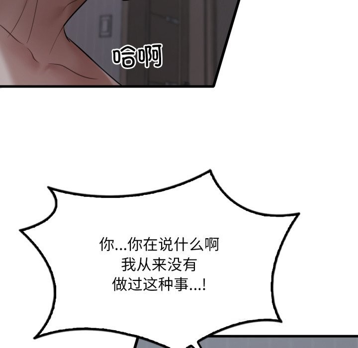 [韩国漫画] 想要拥有她/渴望占有她 剧情,熟女人妻,不伦#[133P]-34