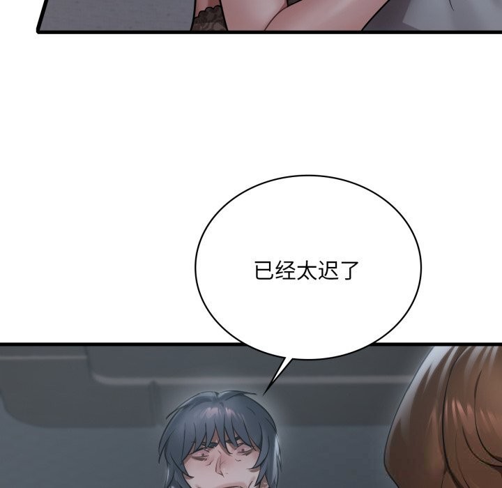 [韩国漫画] 想要拥有她/渴望占有她 剧情,熟女人妻,不伦#[133P]-36
