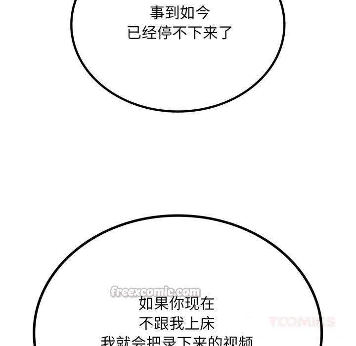 [韩国漫画] 想要拥有她/渴望占有她 剧情,熟女人妻,不伦#[133P]-39