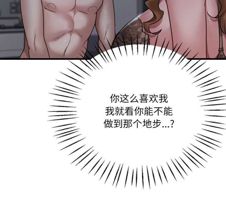 [韩国漫画] 想要拥有她/渴望占有她 剧情,熟女人妻,不伦#[133P]-49