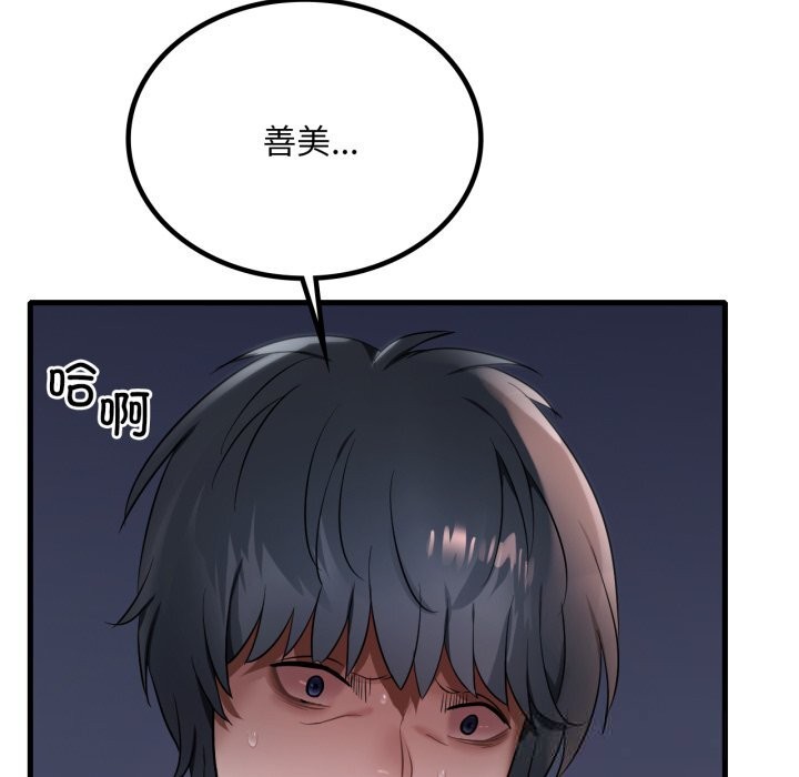 [韩国漫画] 想要拥有她/渴望占有她 剧情,熟女人妻,不伦#[133P]-5