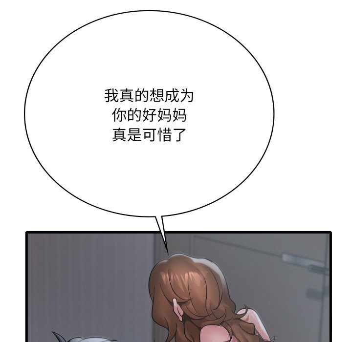 [韩国漫画] 想要拥有她/渴望占有她 剧情,熟女人妻,不伦#[133P]-50