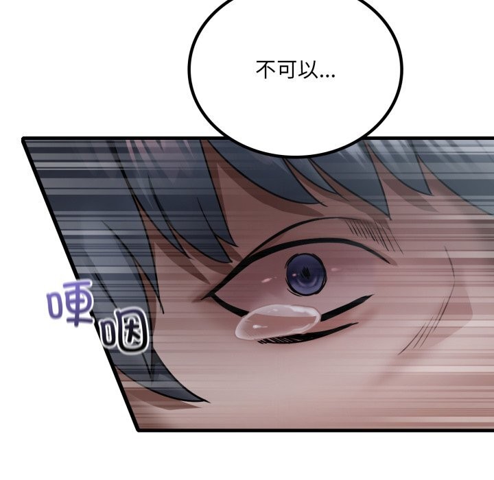 [韩国漫画] 想要拥有她/渴望占有她 剧情,熟女人妻,不伦#[133P]-54