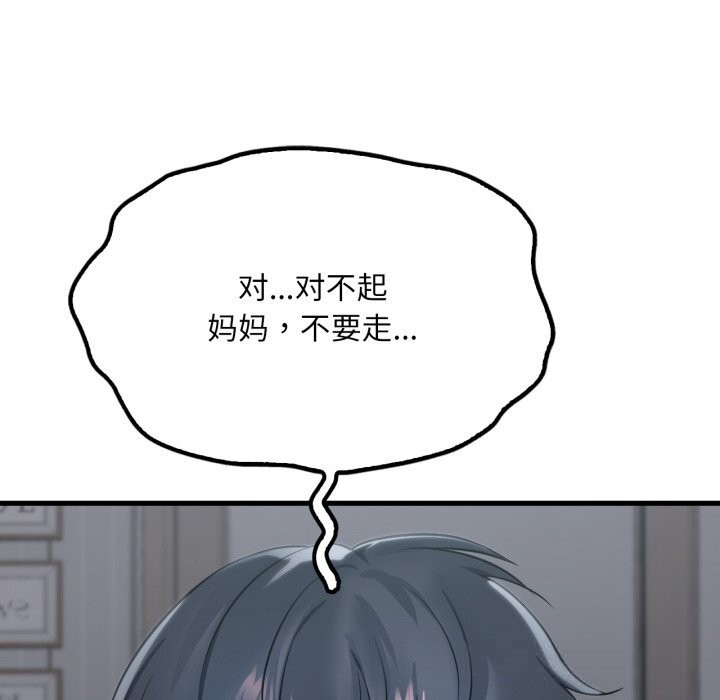 [韩国漫画] 想要拥有她/渴望占有她 剧情,熟女人妻,不伦#[133P]-55