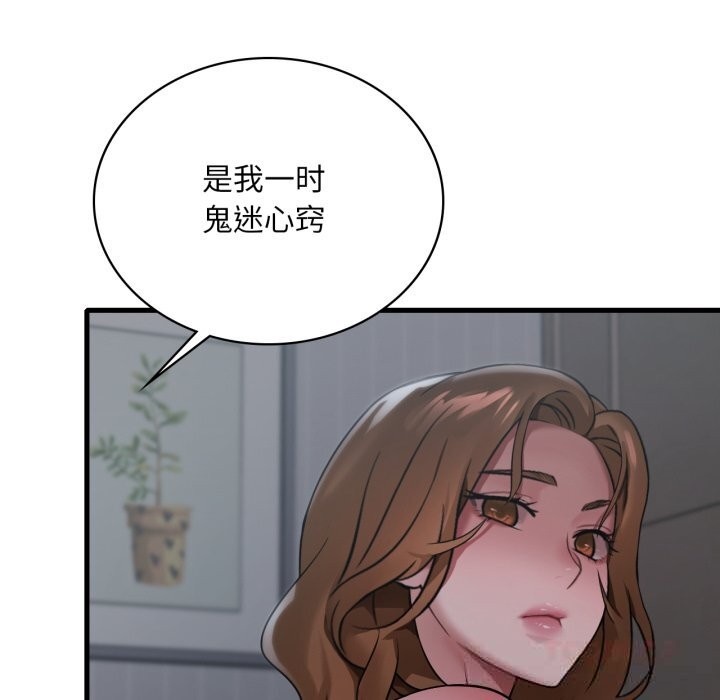[韩国漫画] 想要拥有她/渴望占有她 剧情,熟女人妻,不伦#[133P]-57