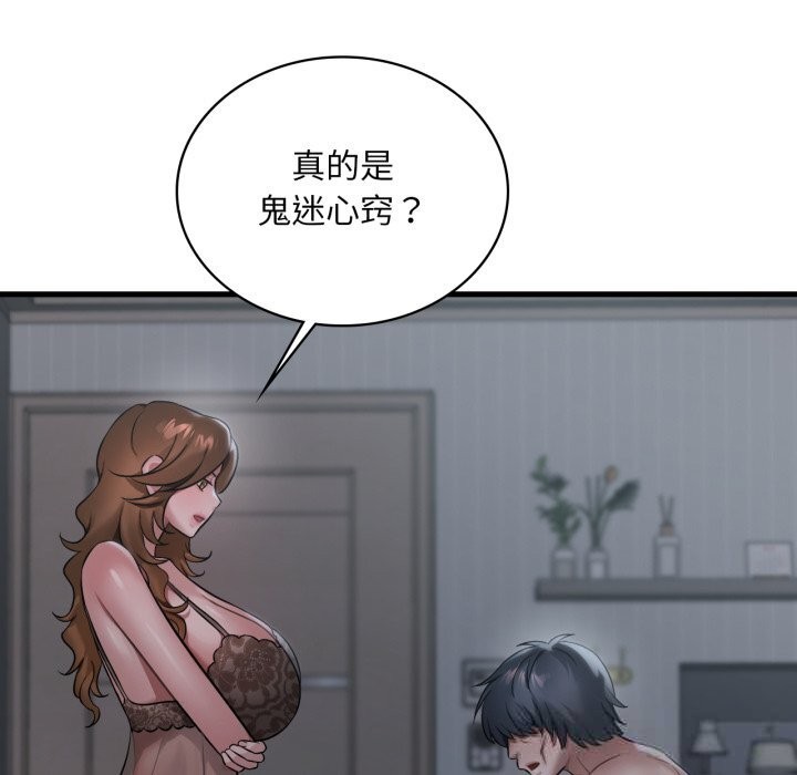 [韩国漫画] 想要拥有她/渴望占有她 剧情,熟女人妻,不伦#[133P]-59