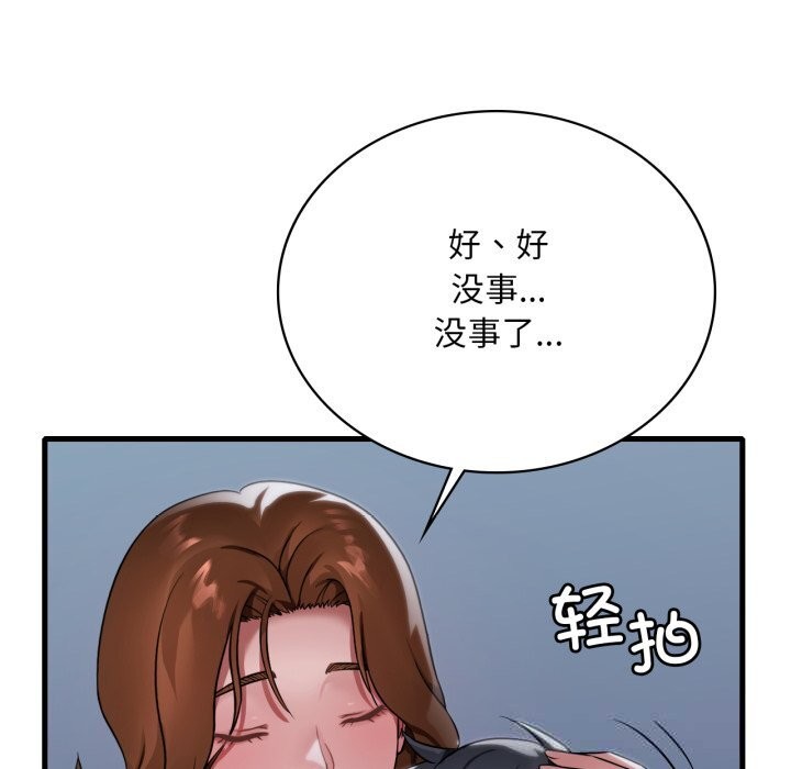 [韩国漫画] 想要拥有她/渴望占有她 剧情,熟女人妻,不伦#[133P]-67