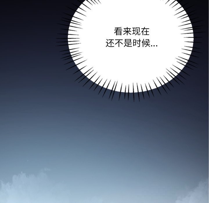 [韩国漫画] 想要拥有她/渴望占有她 剧情,熟女人妻,不伦#[133P]-71