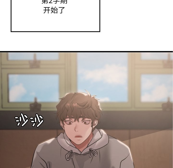 [韩国漫画] 想要拥有她/渴望占有她 剧情,熟女人妻,不伦#[133P]-74