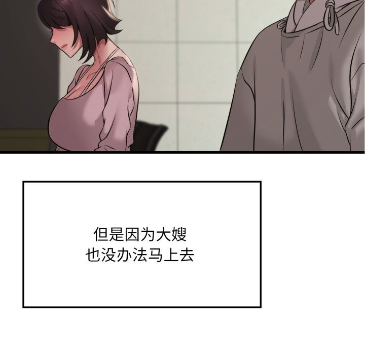 [韩国漫画] 想要拥有她/渴望占有她 剧情,熟女人妻,不伦#[133P]-77