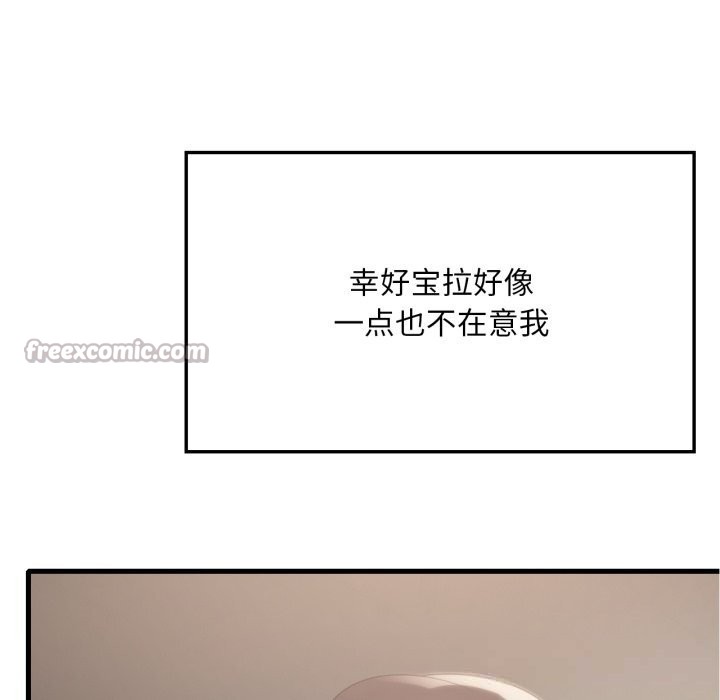 [韩国漫画] 想要拥有她/渴望占有她 剧情,熟女人妻,不伦#[133P]-78