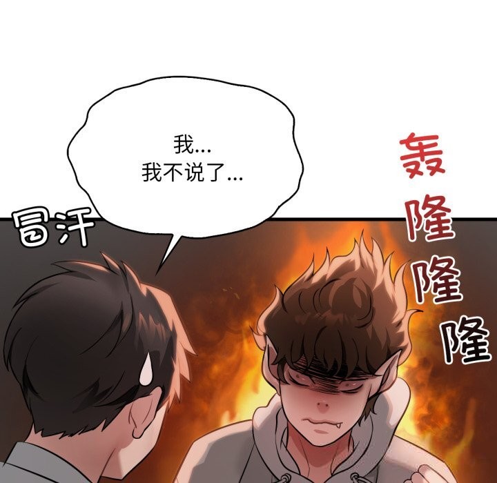 [韩国漫画] 想要拥有她/渴望占有她 剧情,熟女人妻,不伦#[133P]-90