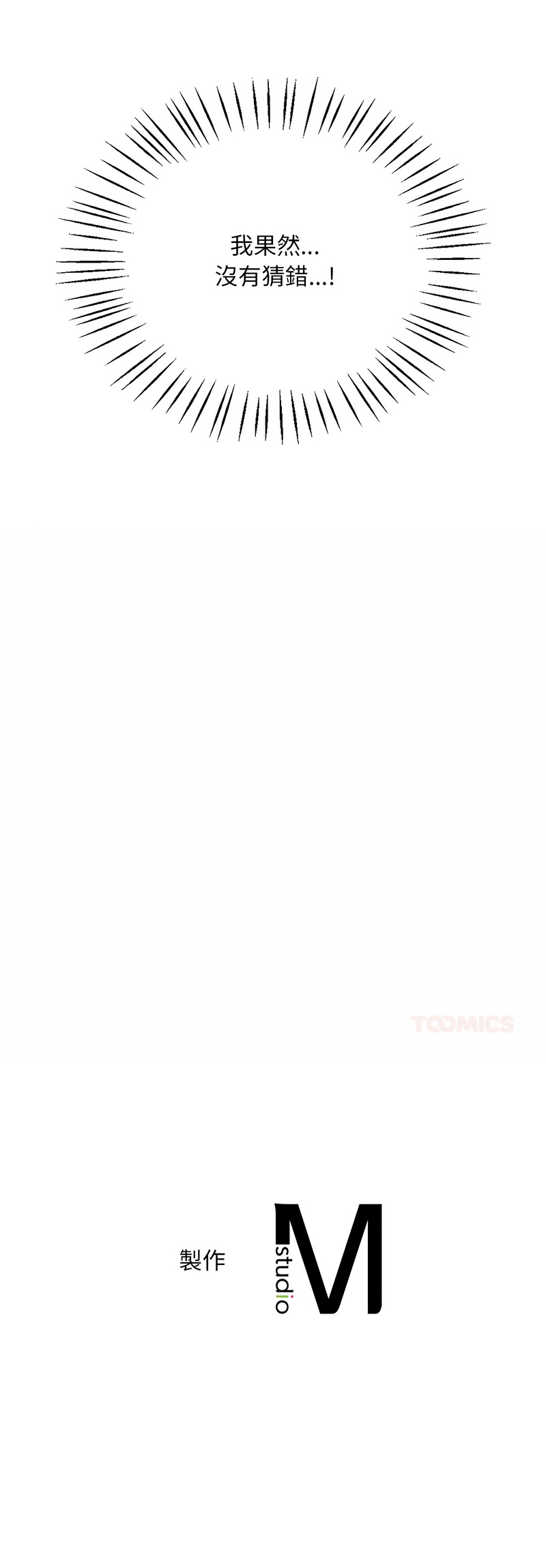 [韩国漫画] 想要拥有她/渴望占有她 剧情,熟女人妻,不伦#[12P]-12