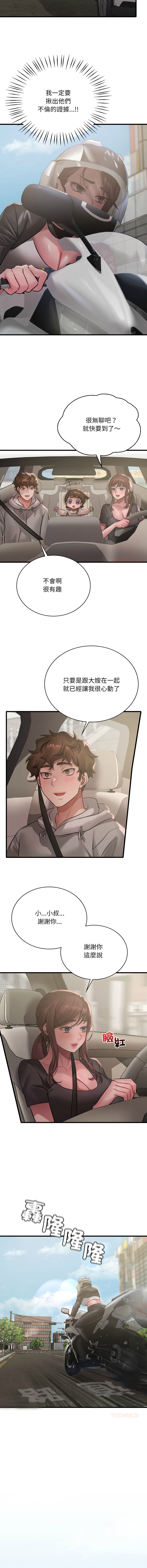 [韩国漫画] 想要拥有她/渴望占有她 剧情,熟女人妻,不伦#[12P]-2