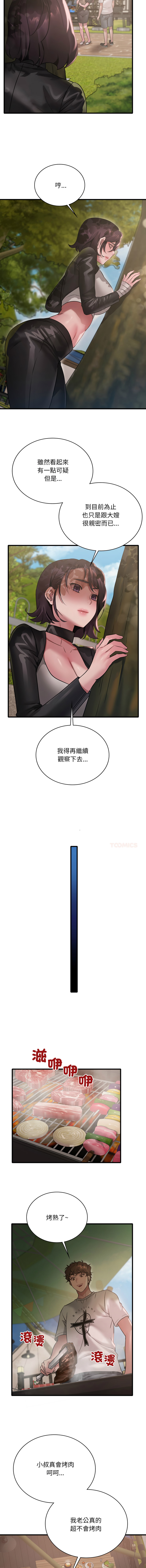 [韩国漫画] 想要拥有她/渴望占有她 剧情,熟女人妻,不伦#[12P]-4