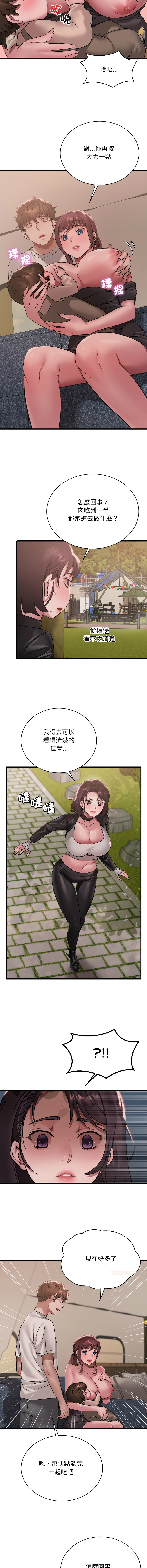 [韩国漫画] 想要拥有她/渴望占有她 剧情,熟女人妻,不伦#[12P]-7