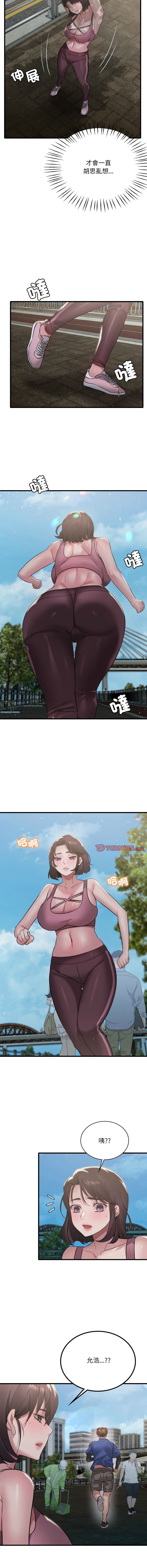 [韩国漫画] 想要拥有她/渴望占有她 剧情,熟女人妻,不伦#[12P]-10