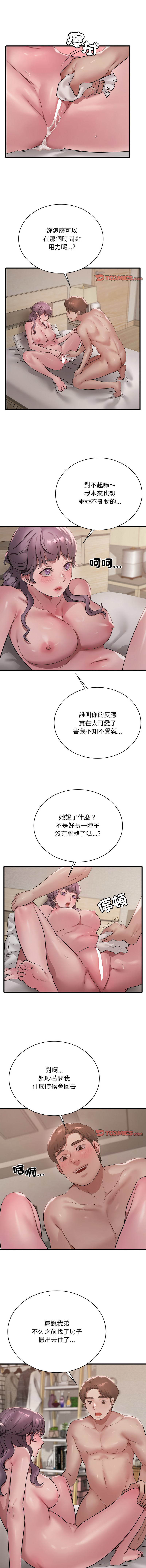 [韩国漫画] 想要拥有她/渴望占有她 剧情,熟女人妻,不伦#[12P]-6