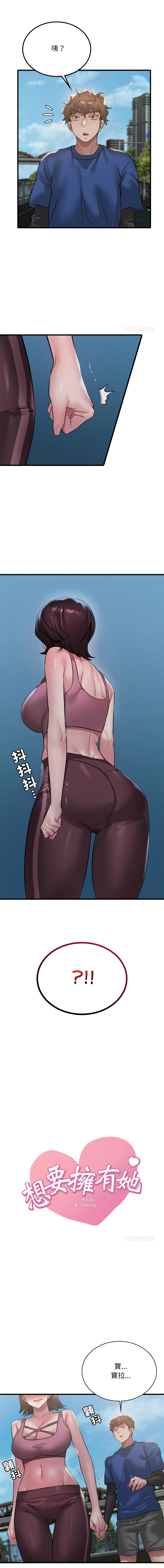 [韩国漫画] 想要拥有她/渴望占有她 剧情,熟女人妻,不伦#[13P]-1