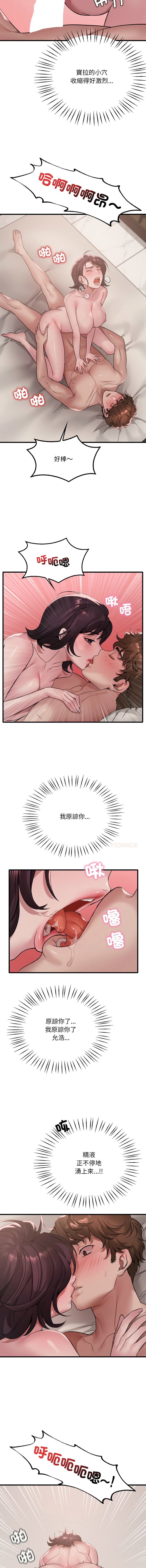 [韩国漫画] 想要拥有她/渴望占有她 剧情,熟女人妻,不伦#[13P]-10