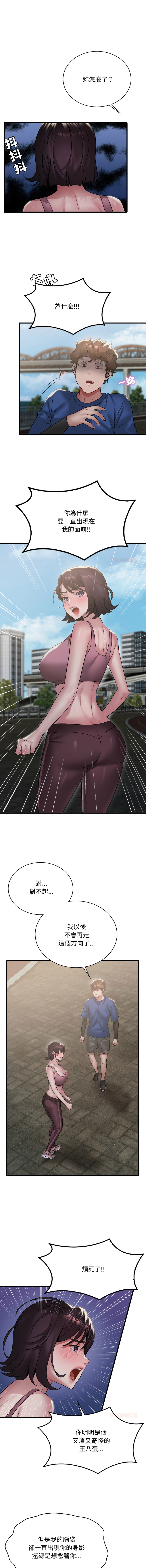 [韩国漫画] 想要拥有她/渴望占有她 剧情,熟女人妻,不伦#[13P]-2