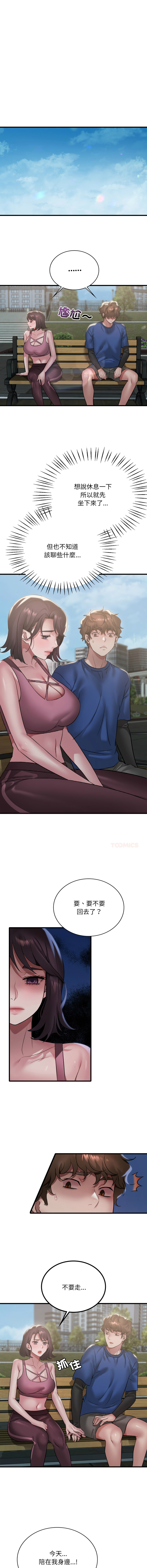 [韩国漫画] 想要拥有她/渴望占有她 剧情,熟女人妻,不伦#[13P]-4