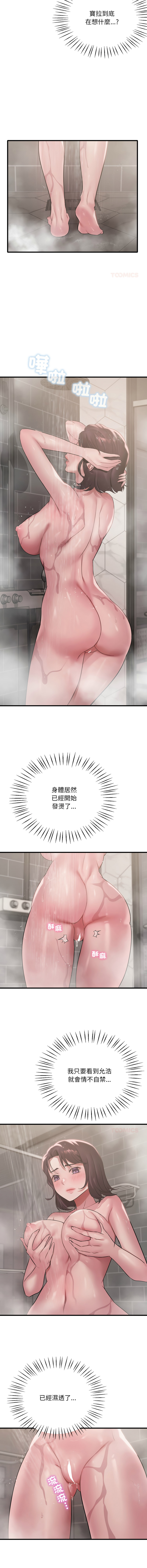[韩国漫画] 想要拥有她/渴望占有她 剧情,熟女人妻,不伦#[13P]-6