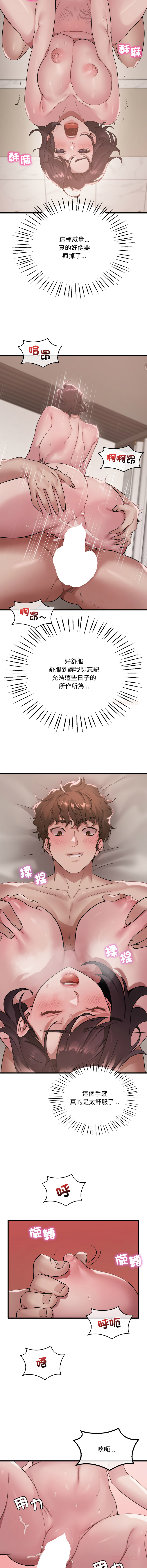 [韩国漫画] 想要拥有她/渴望占有她 剧情,熟女人妻,不伦#[13P]-9