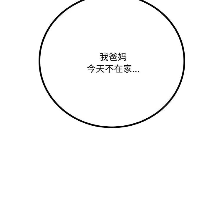 [韩国漫画] 想要拥有她/渴望占有她 剧情,熟女人妻,不伦#[163P]-10