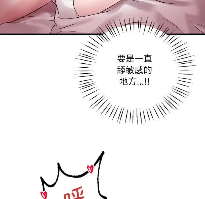 [韩国漫画] 想要拥有她/渴望占有她 剧情,熟女人妻,不伦#[163P]-102