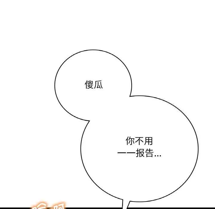 [韩国漫画] 想要拥有她/渴望占有她 剧情,熟女人妻,不伦#[163P]-110