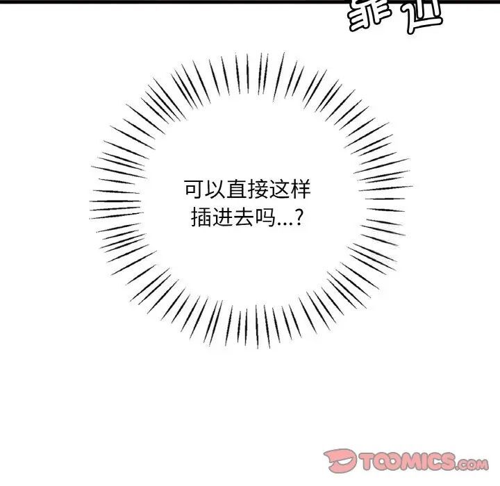 [韩国漫画] 想要拥有她/渴望占有她 剧情,熟女人妻,不伦#[163P]-117